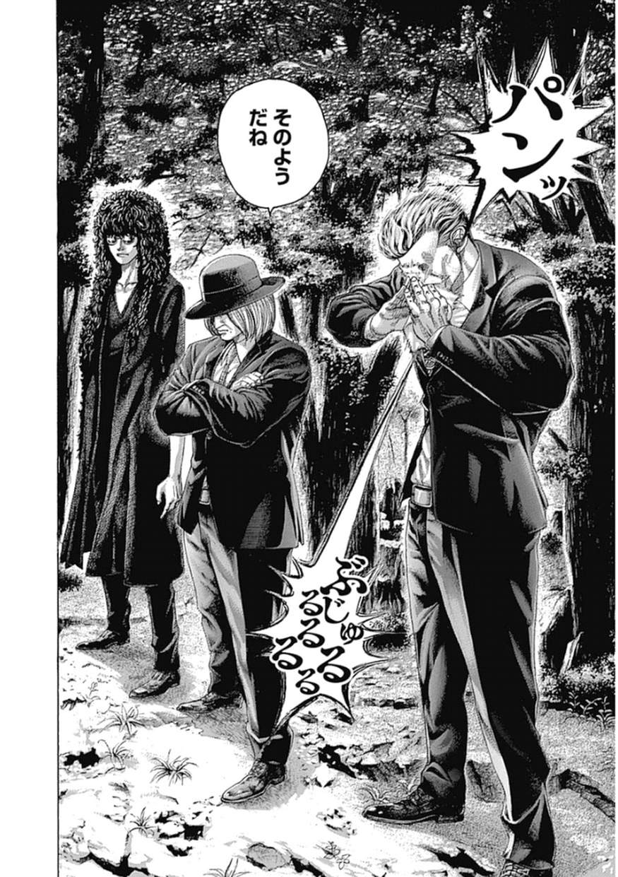 Usogui - Chapter 380 - Page 10